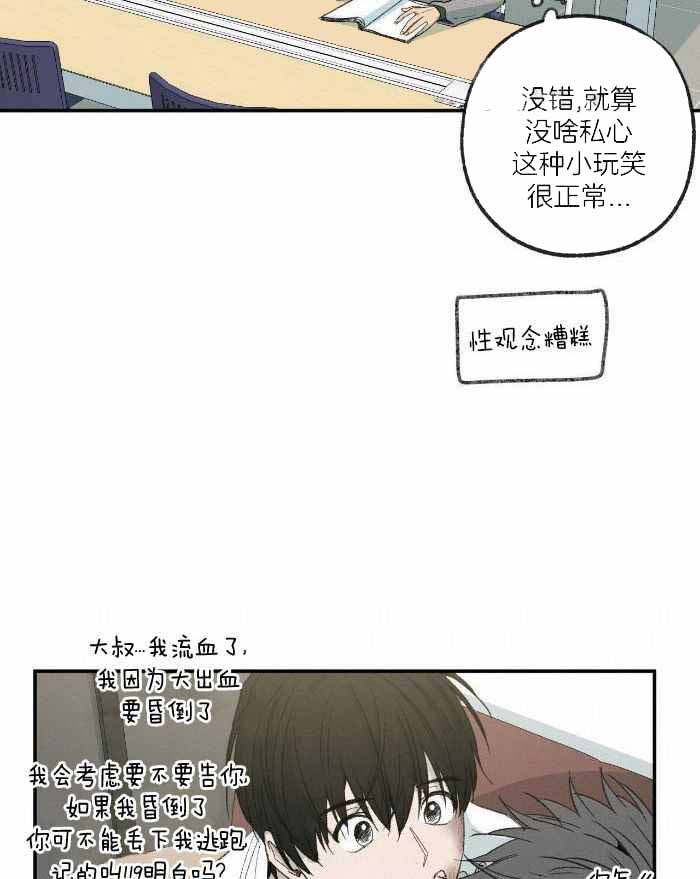 《走失的夜(第I II季)》第224话 第6页