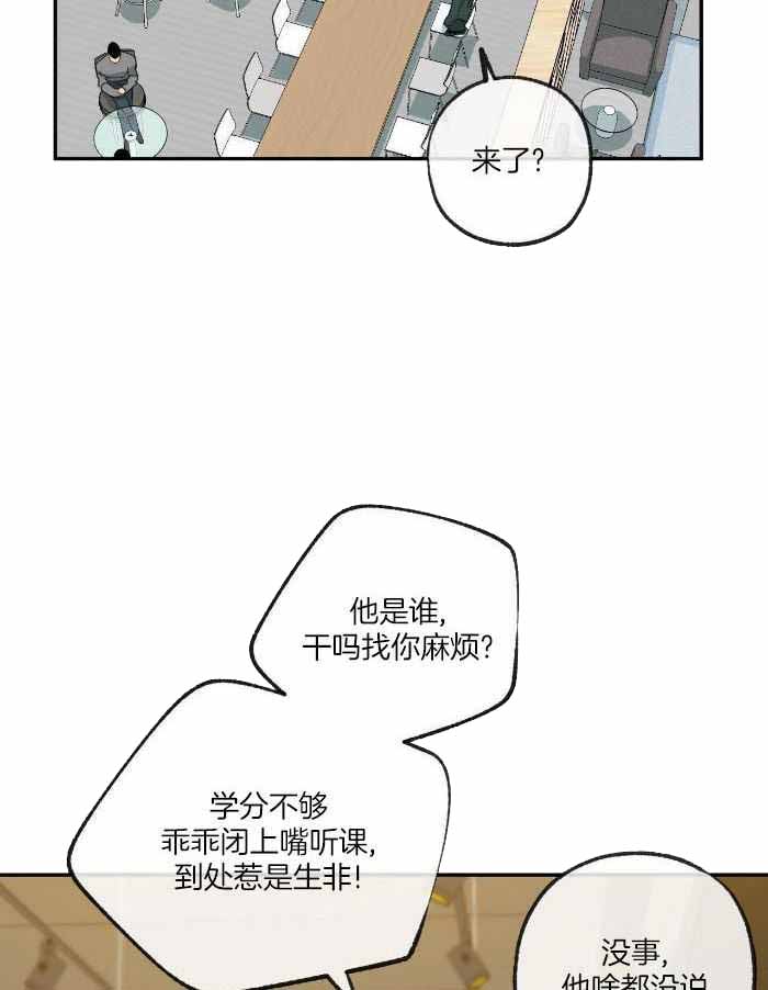 《走失的夜(第I II季)》第223话 第19页