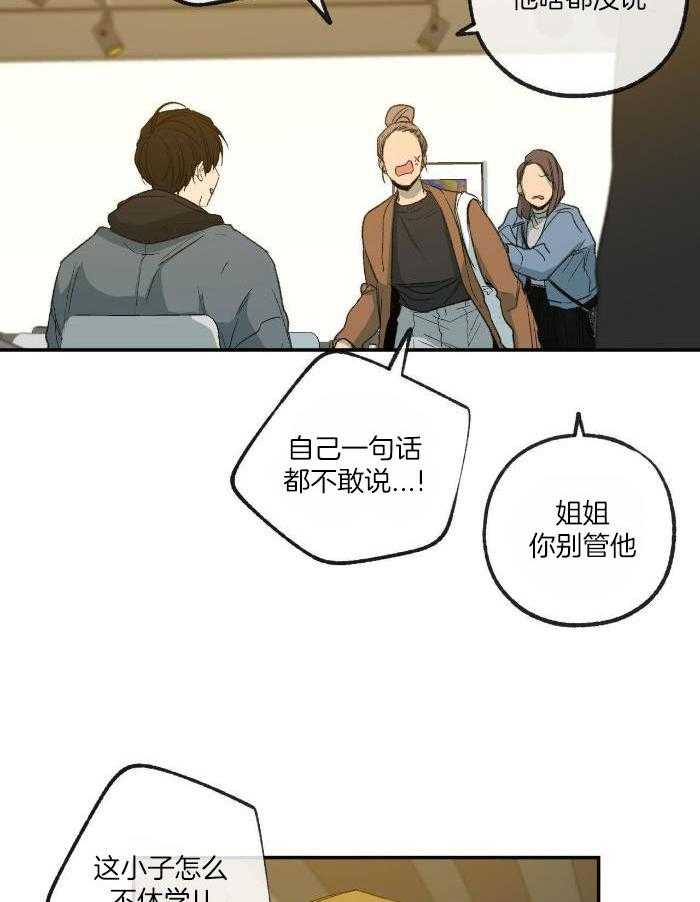 《走失的夜(第I II季)》第223话 第20页