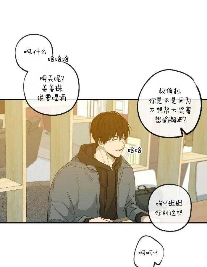 《走失的夜(第I II季)》第223话 第23页