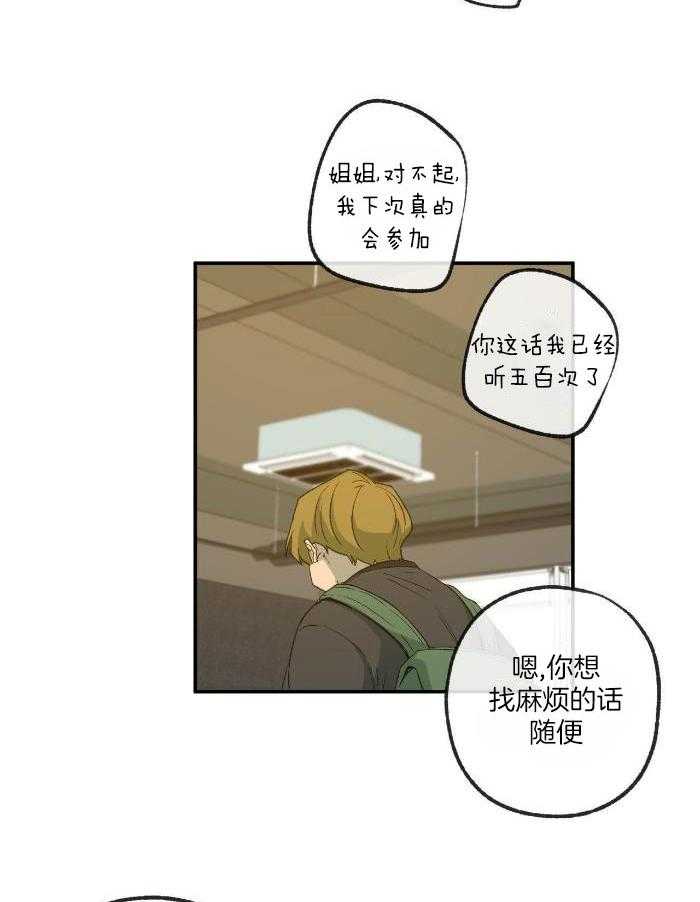 《走失的夜(第I II季)》第223话 第24页