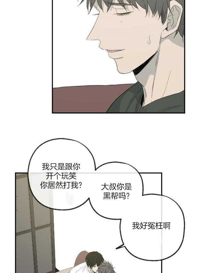 《走失的夜(第I II季)》第223话 第6页