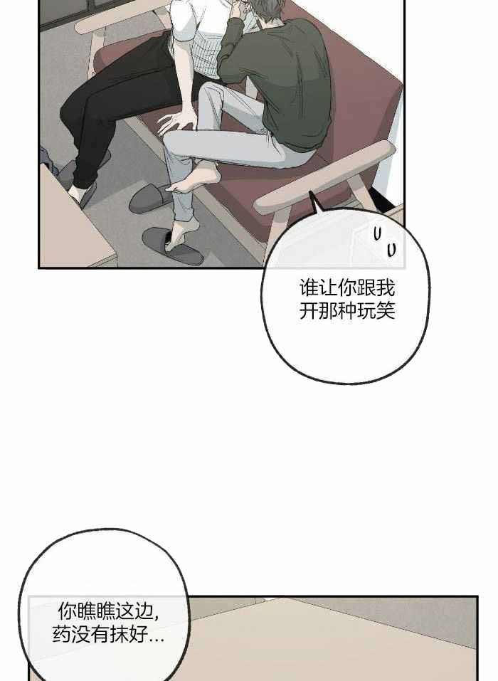 《走失的夜(第I II季)》第223话 第7页