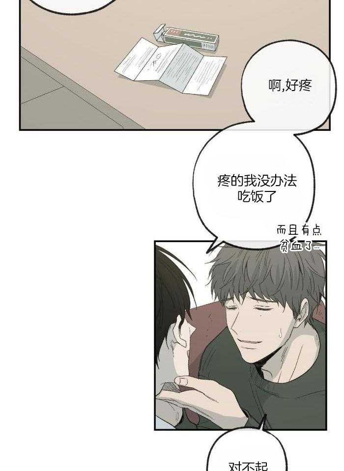 《走失的夜(第I II季)》第223话 第8页