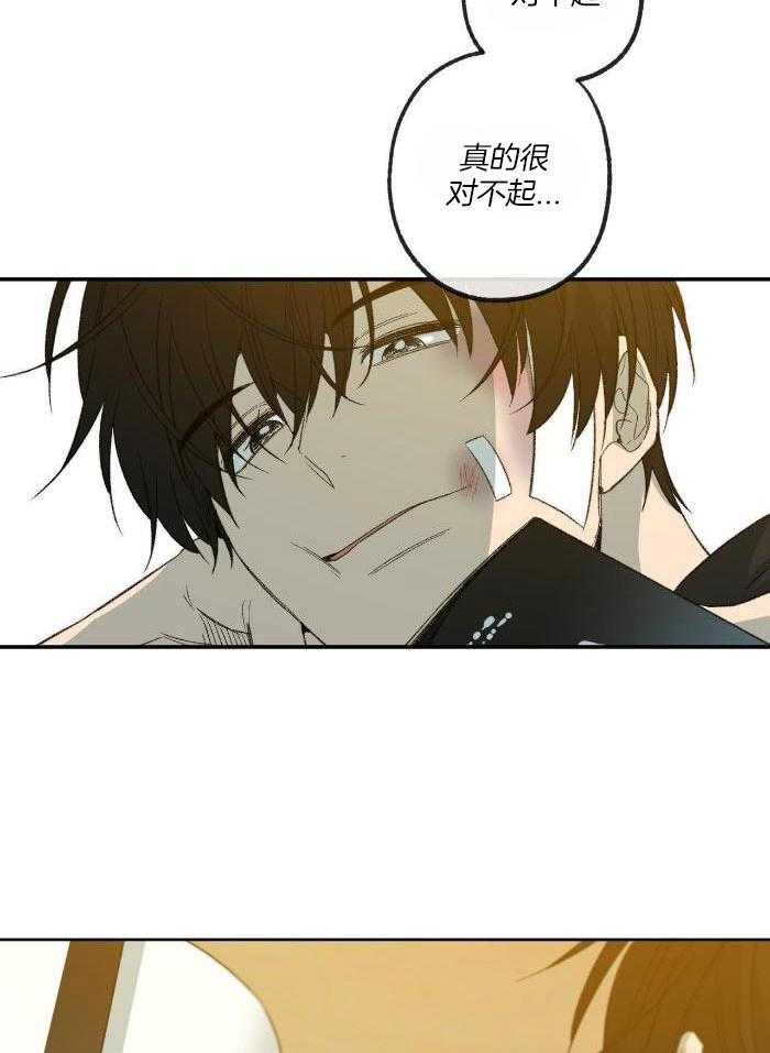《走失的夜(第I II季)》第223话 第9页