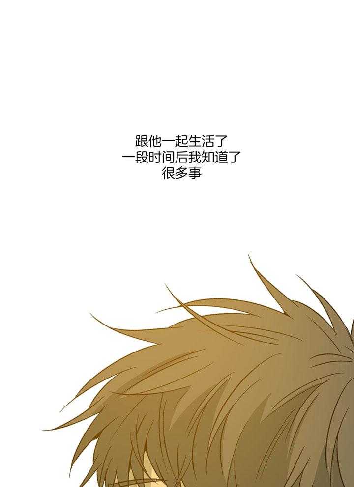《走失的夜(第I II季)》第226话 第14页