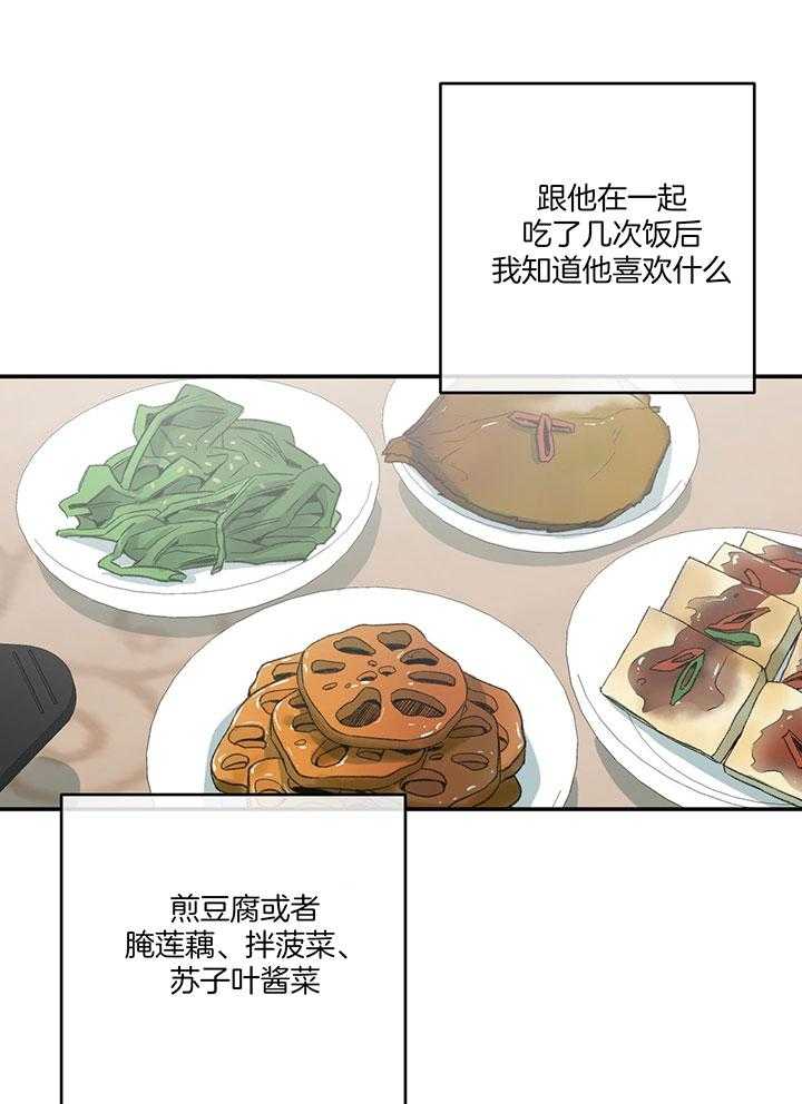 《走失的夜(第I II季)》第226话 第19页
