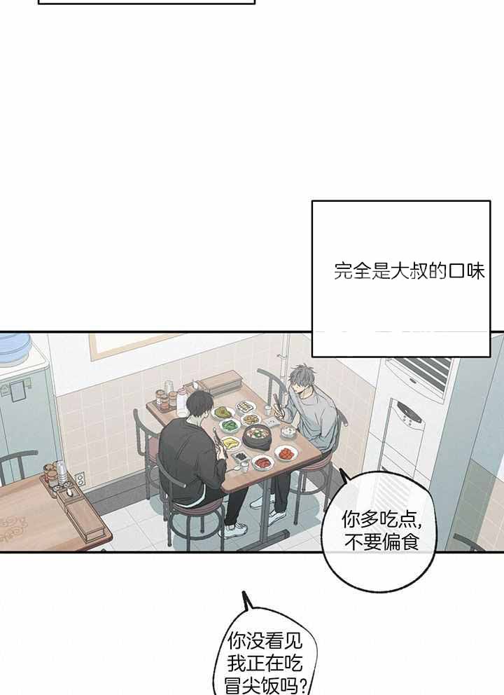 《走失的夜(第I II季)》第226话 第20页