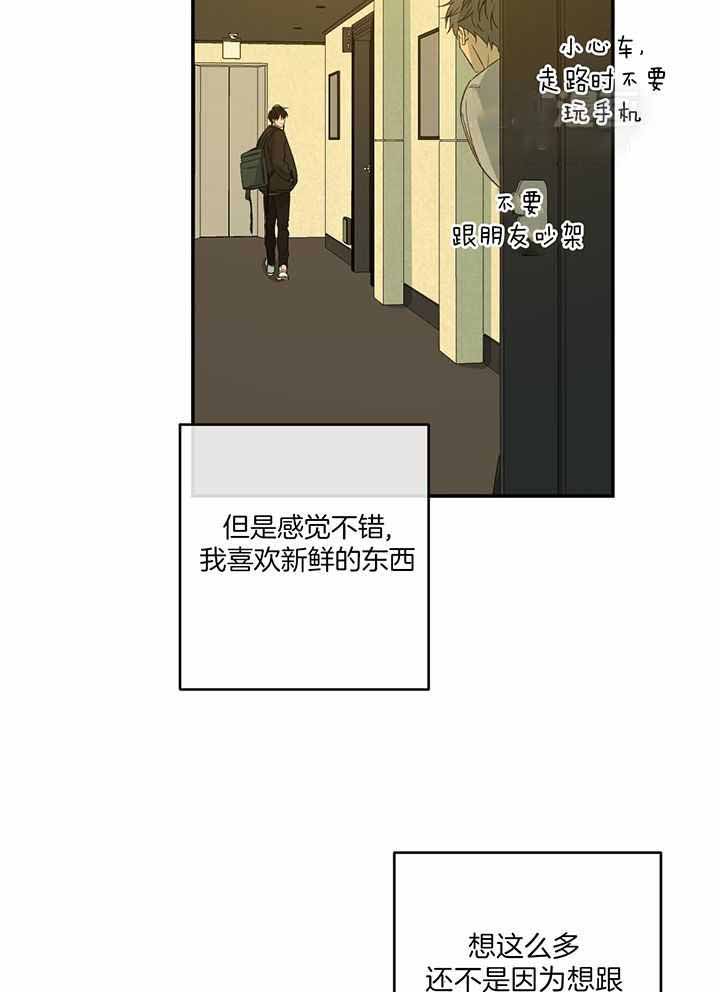 《走失的夜(第I II季)》第226话 第22页