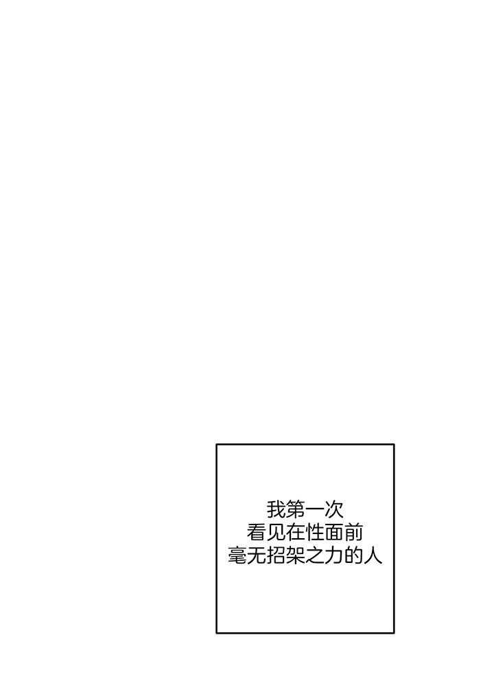 《走失的夜(第I II季)》第226话 第24页