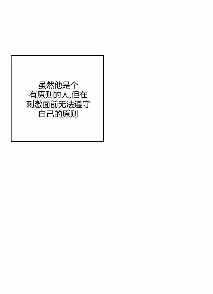 《走失的夜(第I II季)》第226话 第25页