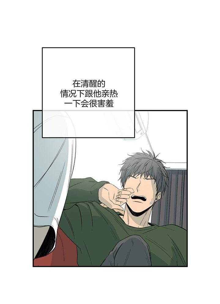 《走失的夜(第I II季)》第226话 第26页