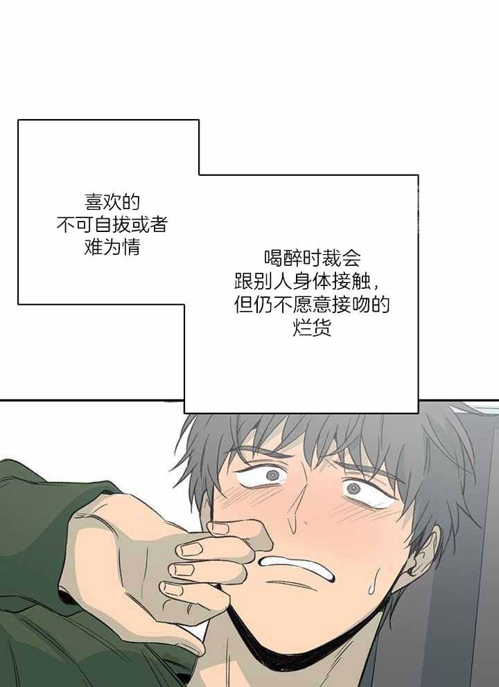 《走失的夜(第I II季)》第226话 第27页