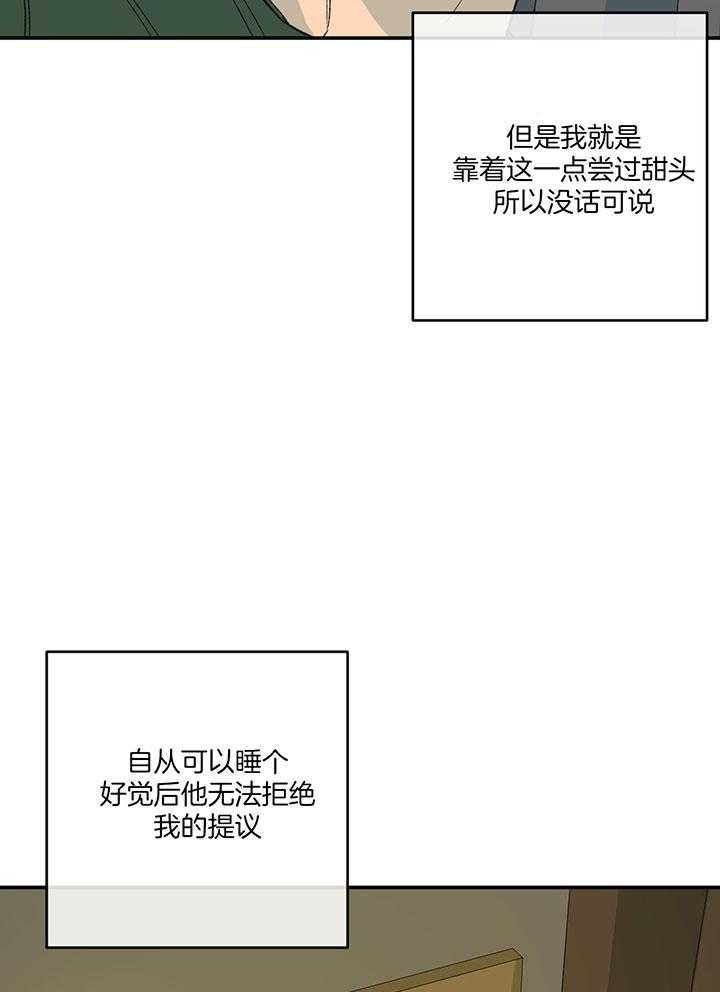 《走失的夜(第I II季)》第226话 第28页