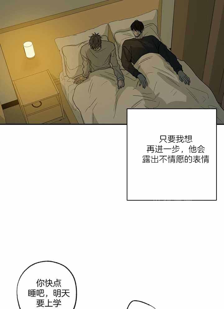 《走失的夜(第I II季)》第226话 第29页