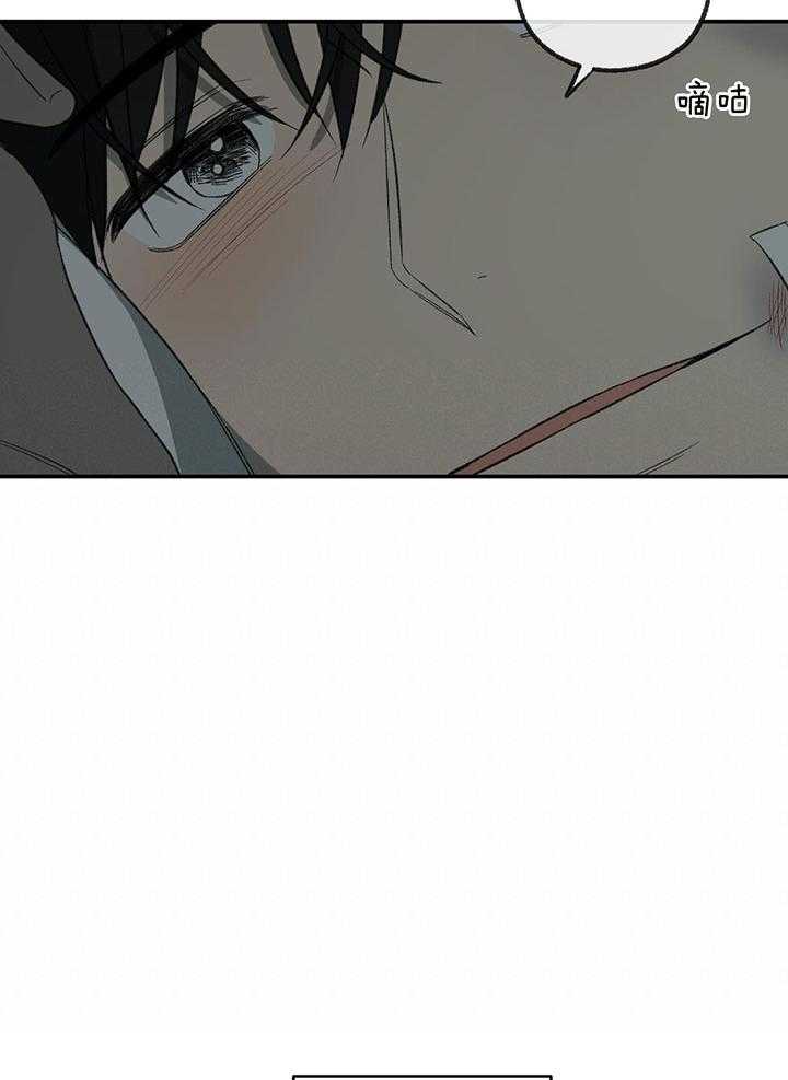 《走失的夜(第I II季)》第226话 第2页
