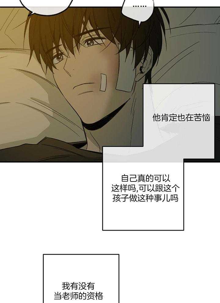 《走失的夜(第I II季)》第226话 第30页