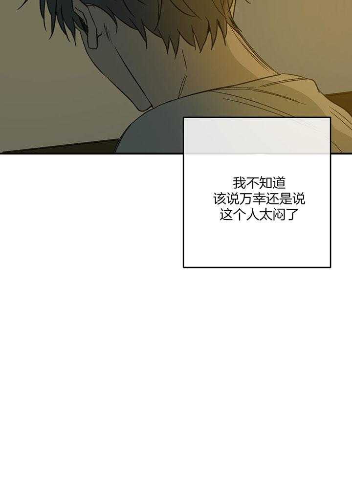 《走失的夜(第I II季)》第226话 第32页