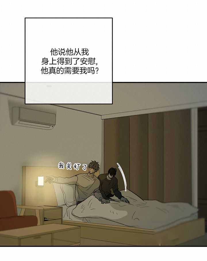 《走失的夜(第I II季)》第226话 第33页