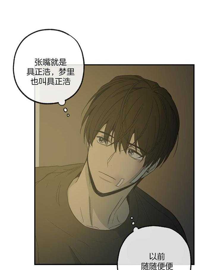 《走失的夜(第I II季)》第226话 第34页