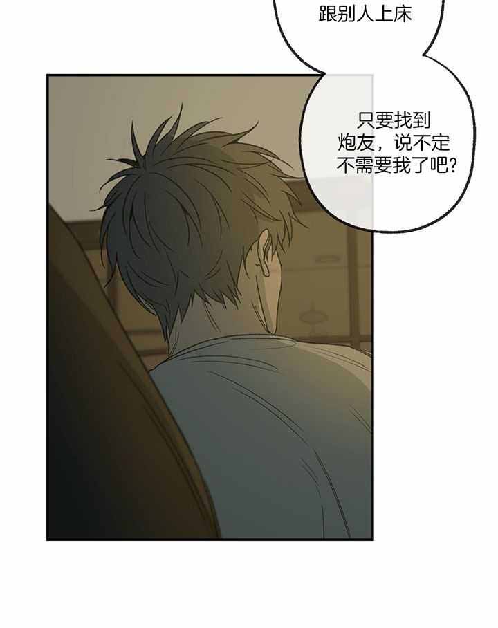 《走失的夜(第I II季)》第226话 第35页