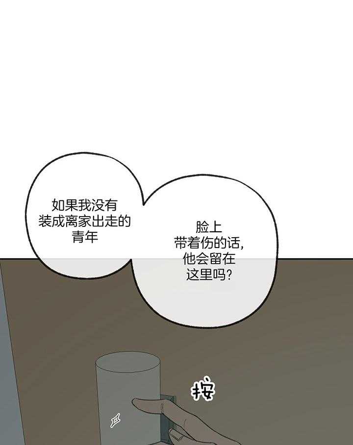 《走失的夜(第I II季)》第226话 第36页