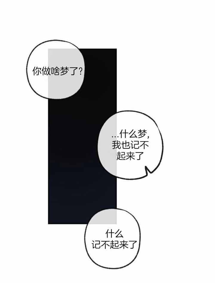 《走失的夜(第I II季)》第228话 第13页