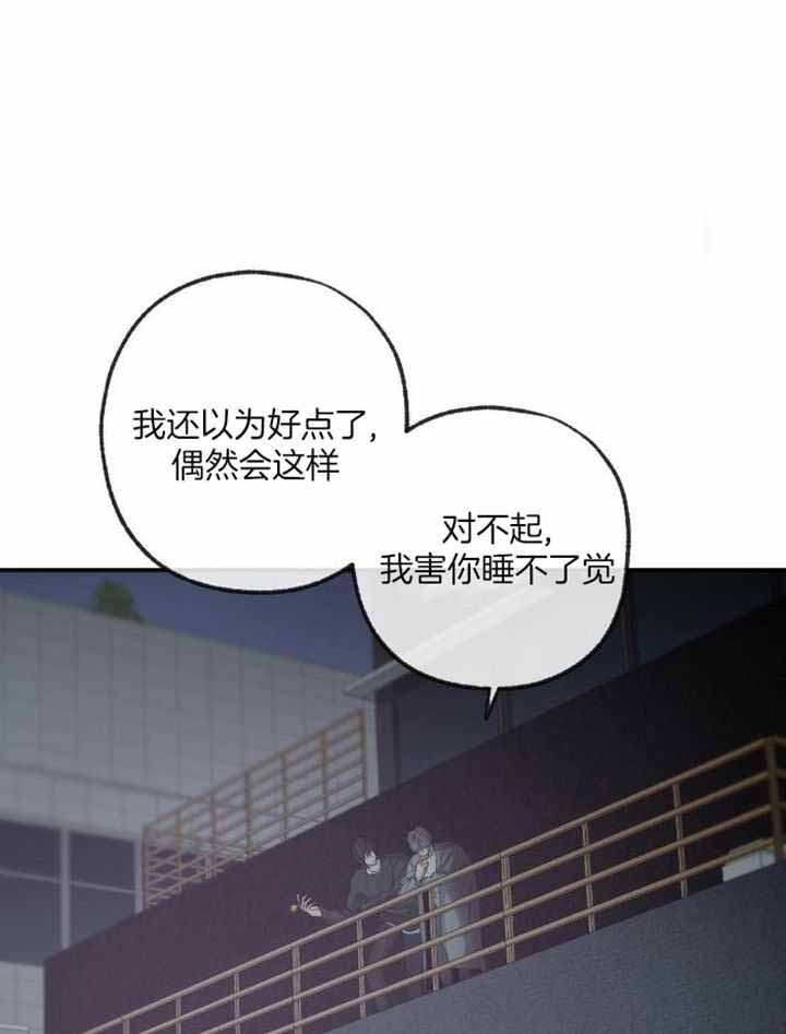 《走失的夜(第I II季)》第228话 第15页