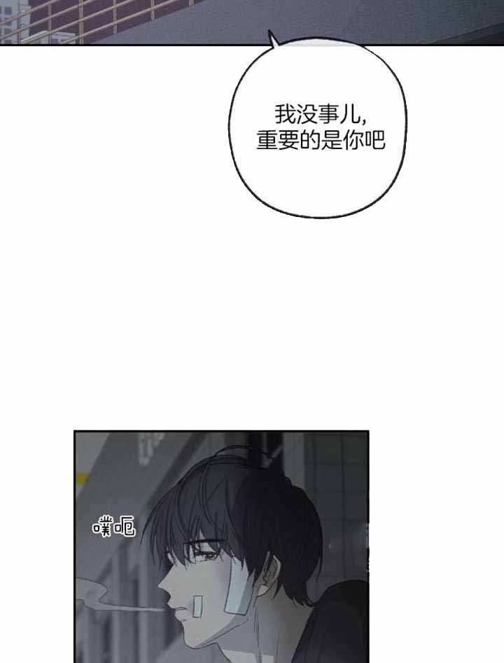 《走失的夜(第I II季)》第228话 第16页