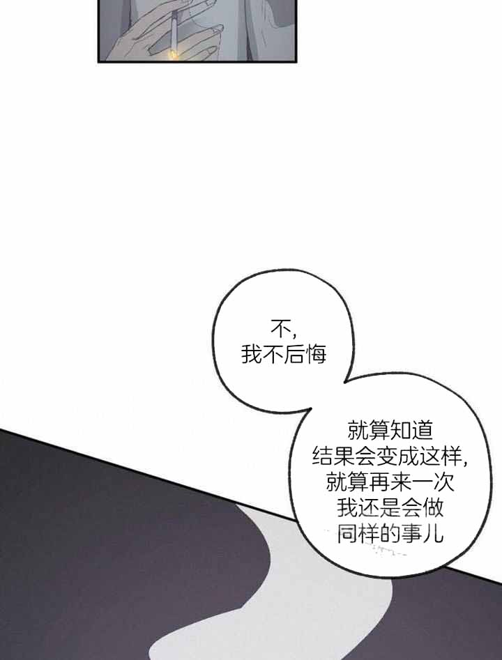 《走失的夜(第I II季)》第228话 第19页