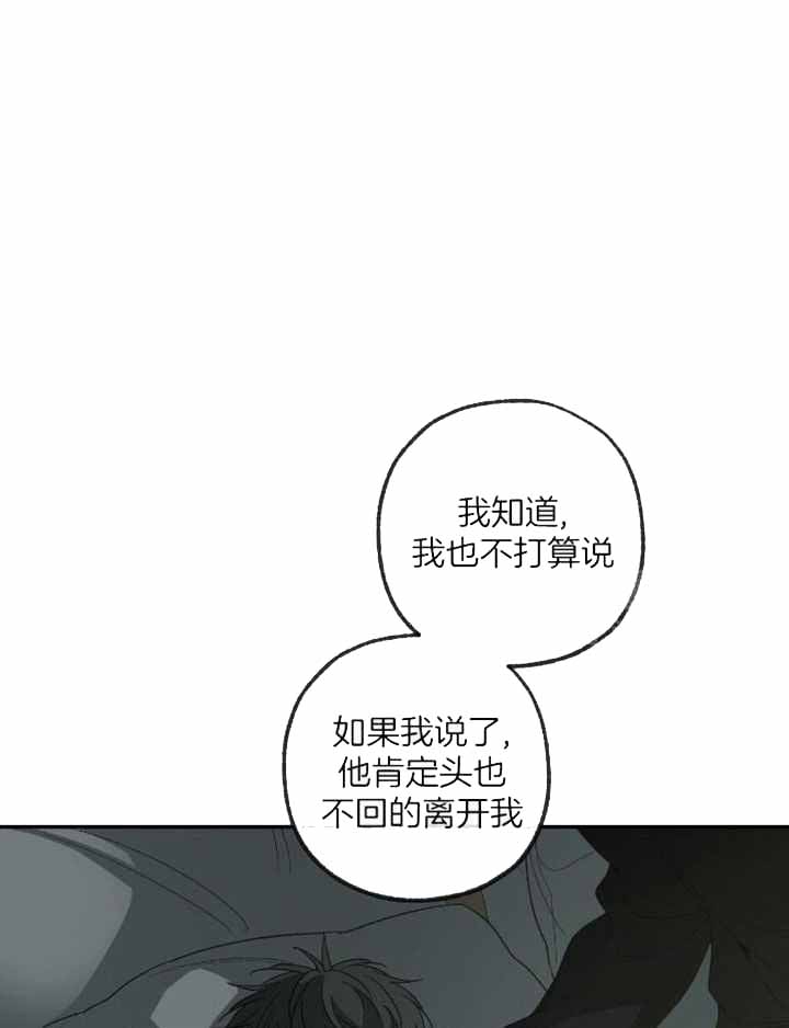 《走失的夜(第I II季)》第228话 第1页