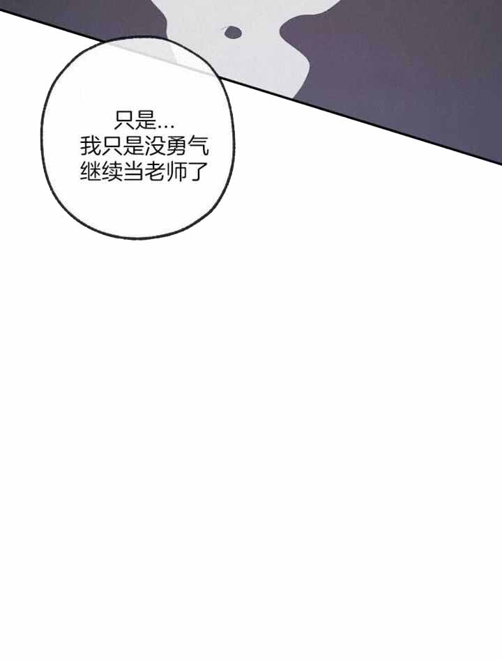 《走失的夜(第I II季)》第228话 第20页
