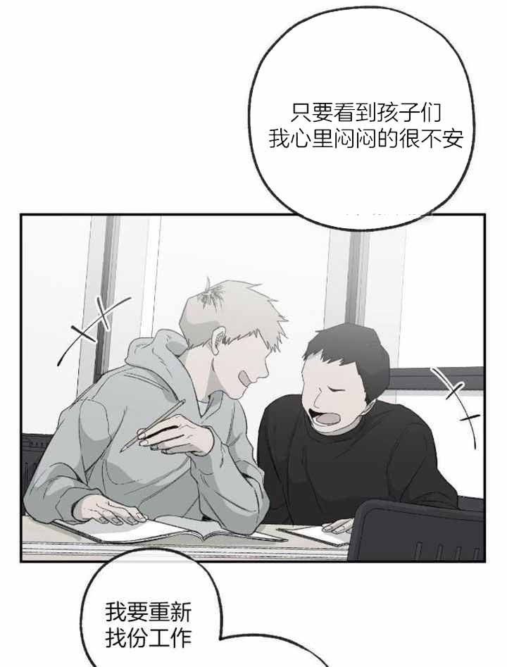 《走失的夜(第I II季)》第228话 第21页