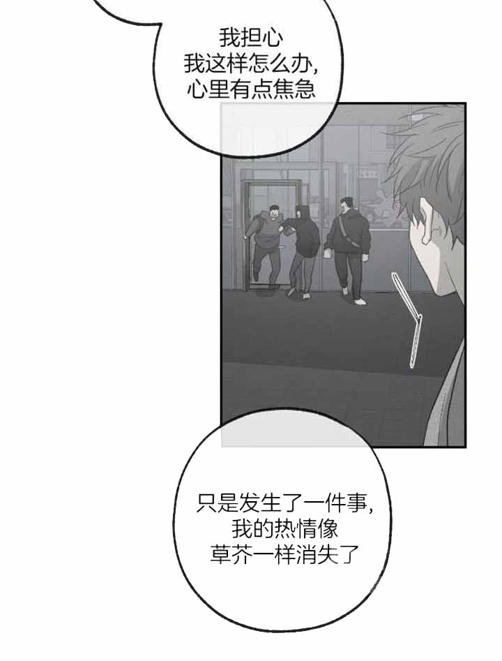 《走失的夜(第I II季)》第228话 第22页