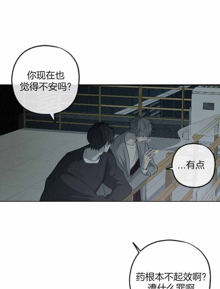 《走失的夜(第I II季)》第228话 第24页
