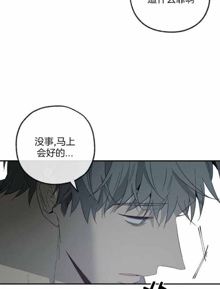 《走失的夜(第I II季)》第228话 第25页