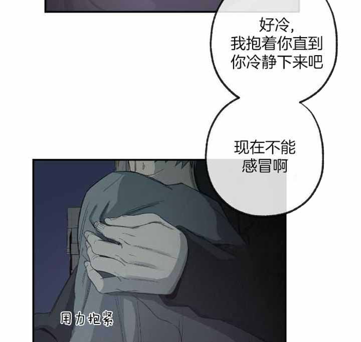 《走失的夜(第I II季)》第228话 第28页