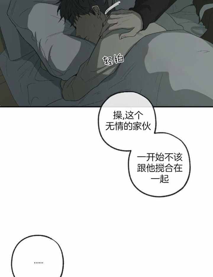《走失的夜(第I II季)》第228话 第2页