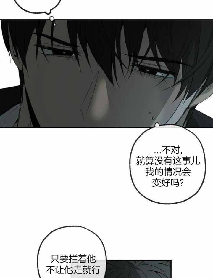 《走失的夜(第I II季)》第228话 第3页