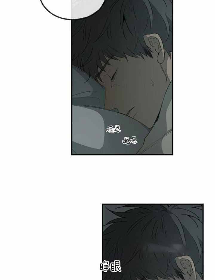 《走失的夜(第I II季)》第228话 第4页