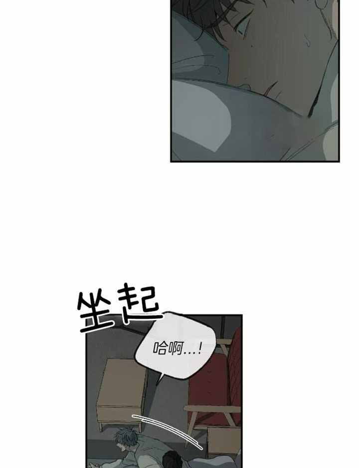 《走失的夜(第I II季)》第228话 第5页