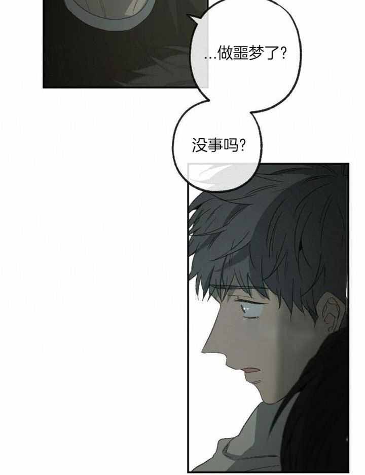 《走失的夜(第I II季)》第228话 第7页