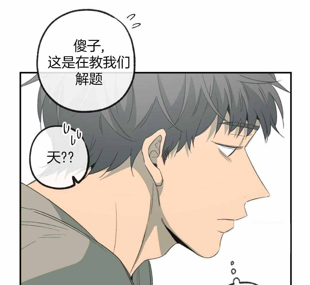《走失的夜(第I II季)》第230话 第27页