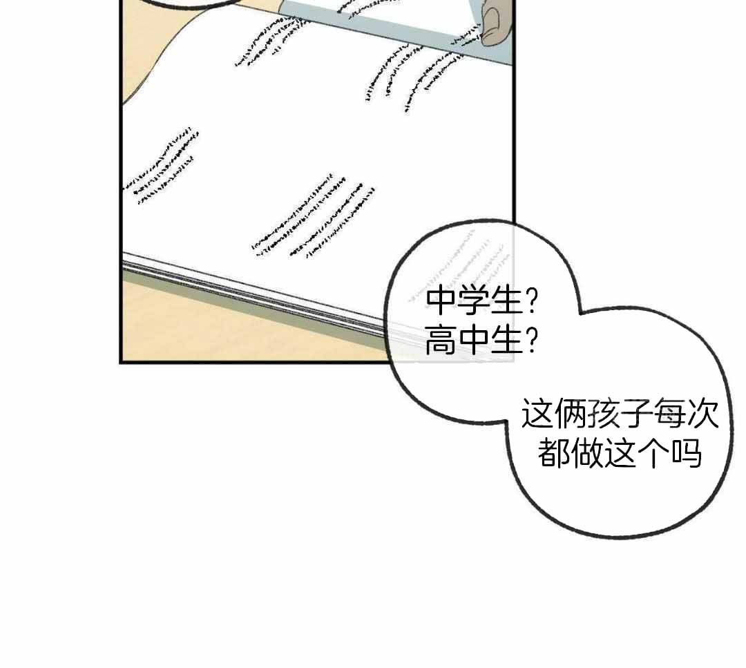 《走失的夜(第I II季)》第230话 第29页