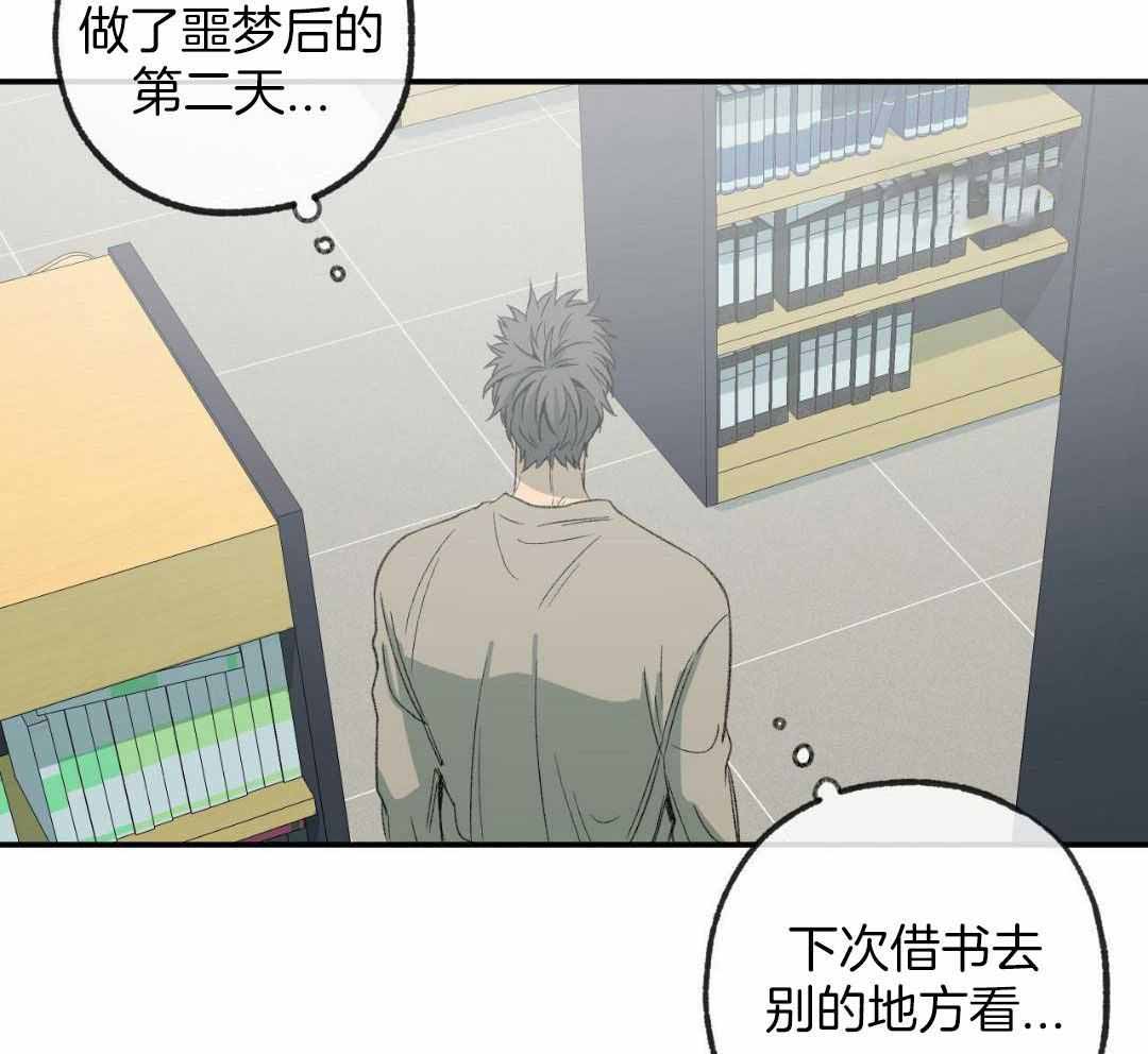 《走失的夜(第I II季)》第230话 第2页