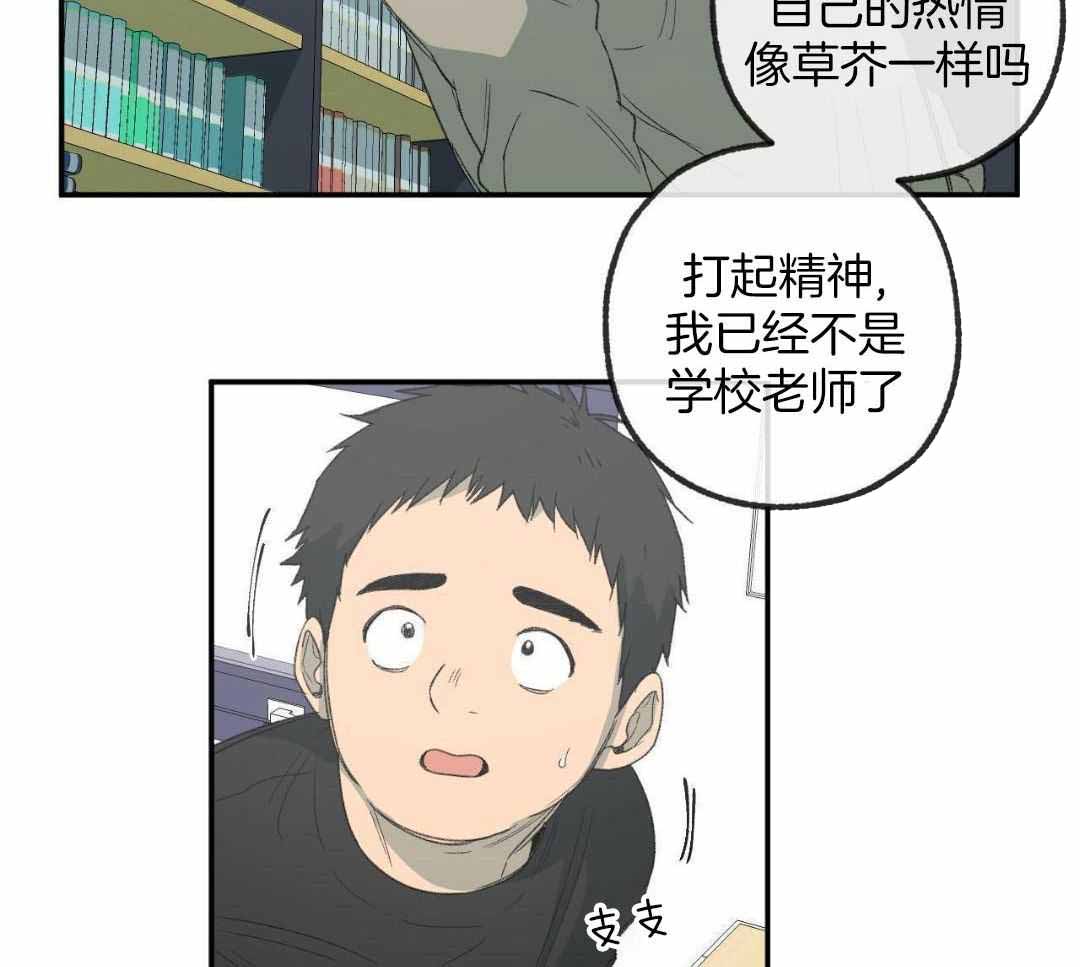 《走失的夜(第I II季)》第230话 第33页