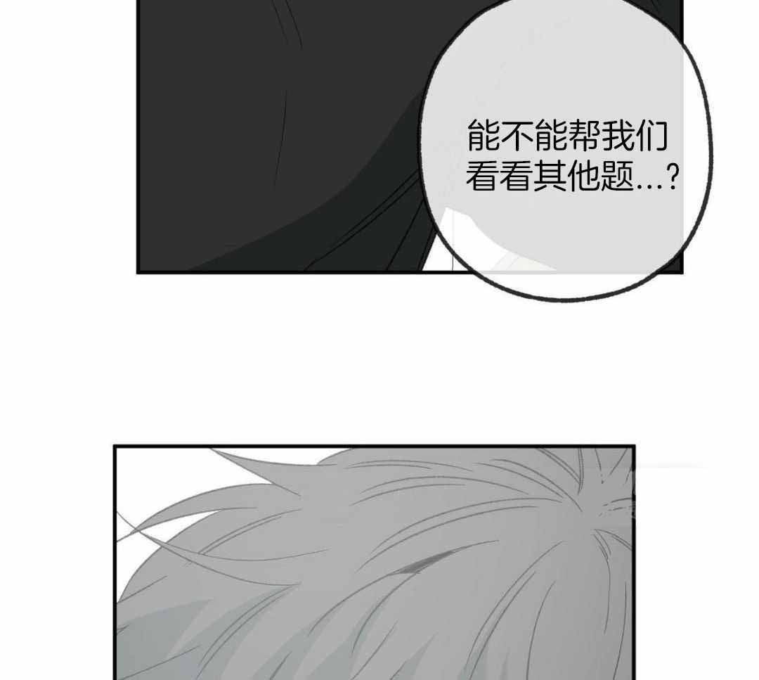 《走失的夜(第I II季)》第230话 第39页