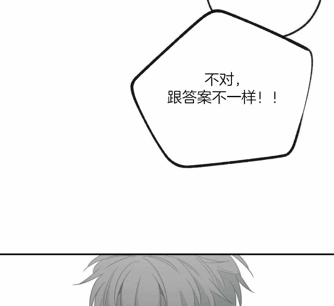 《走失的夜(第I II季)》第230话 第3页