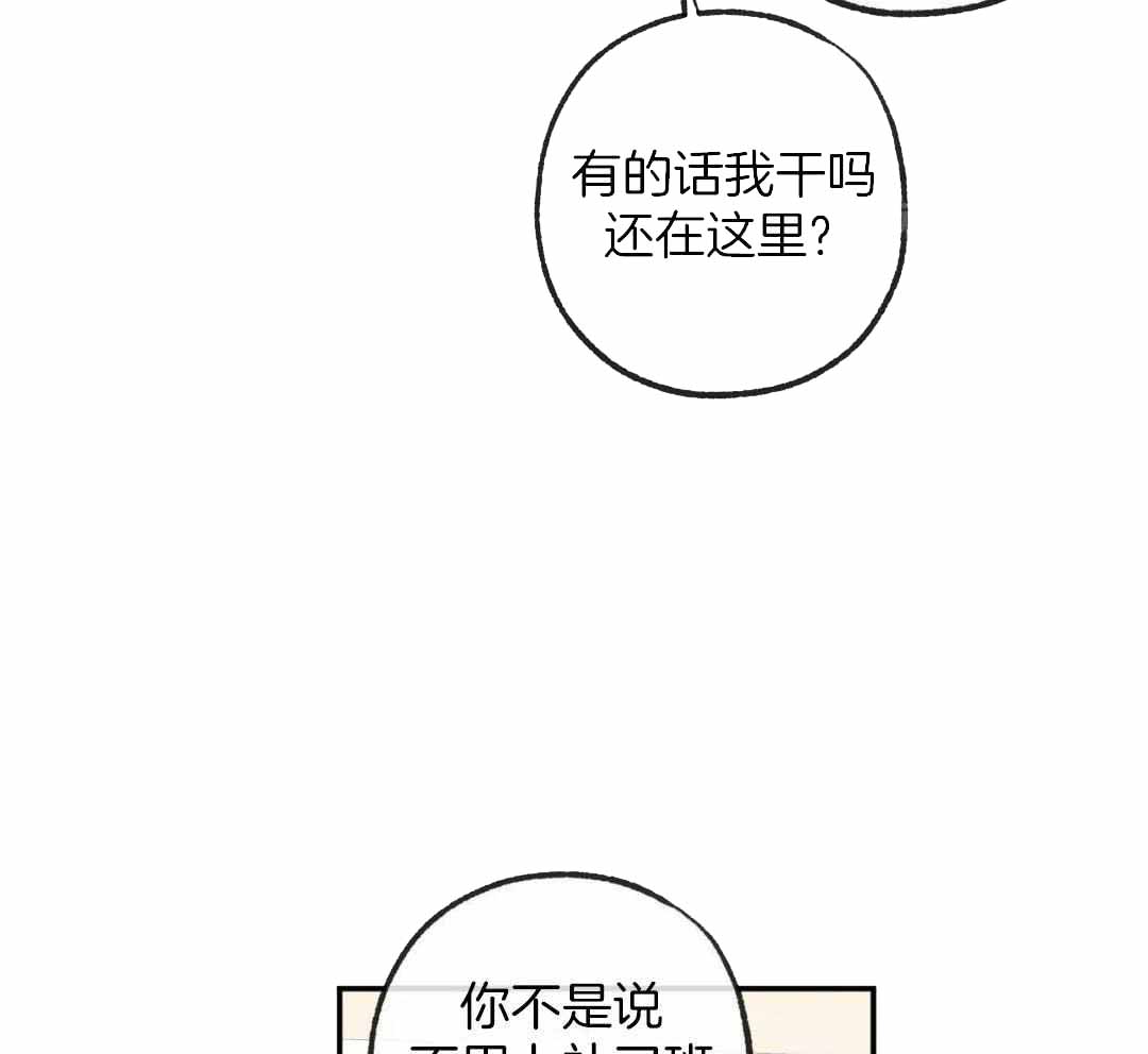 《走失的夜(第I II季)》第230话 第6页