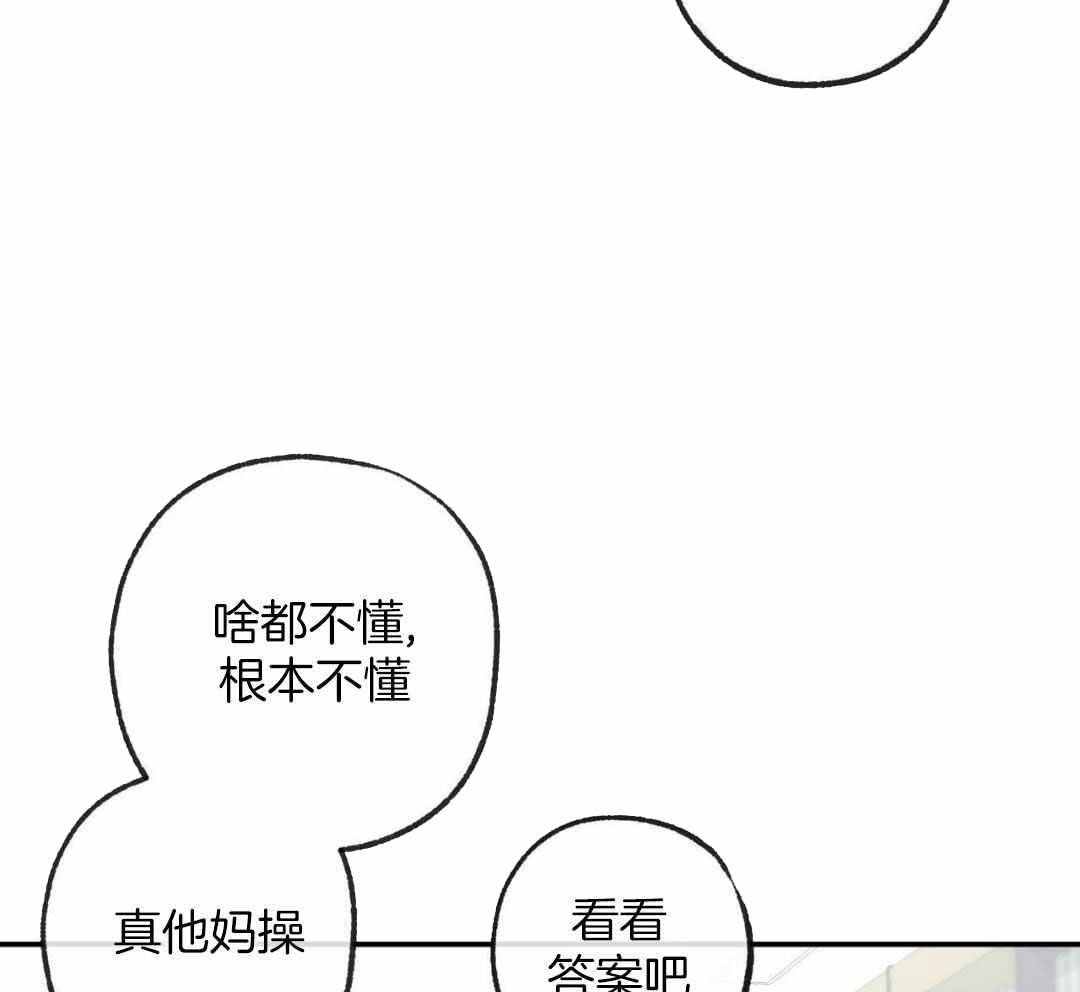 《走失的夜(第I II季)》第230话 第8页